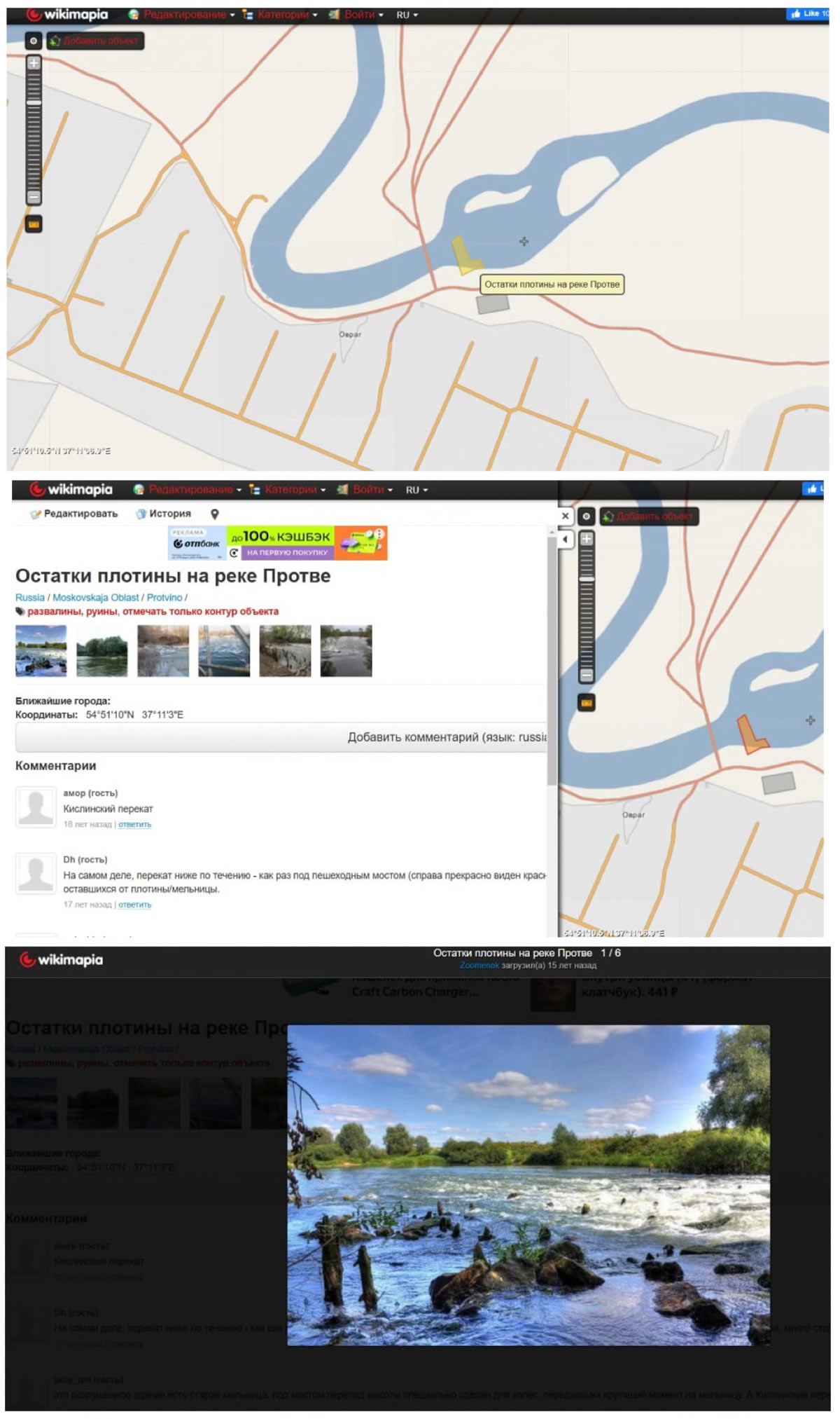 Wikimapia 1