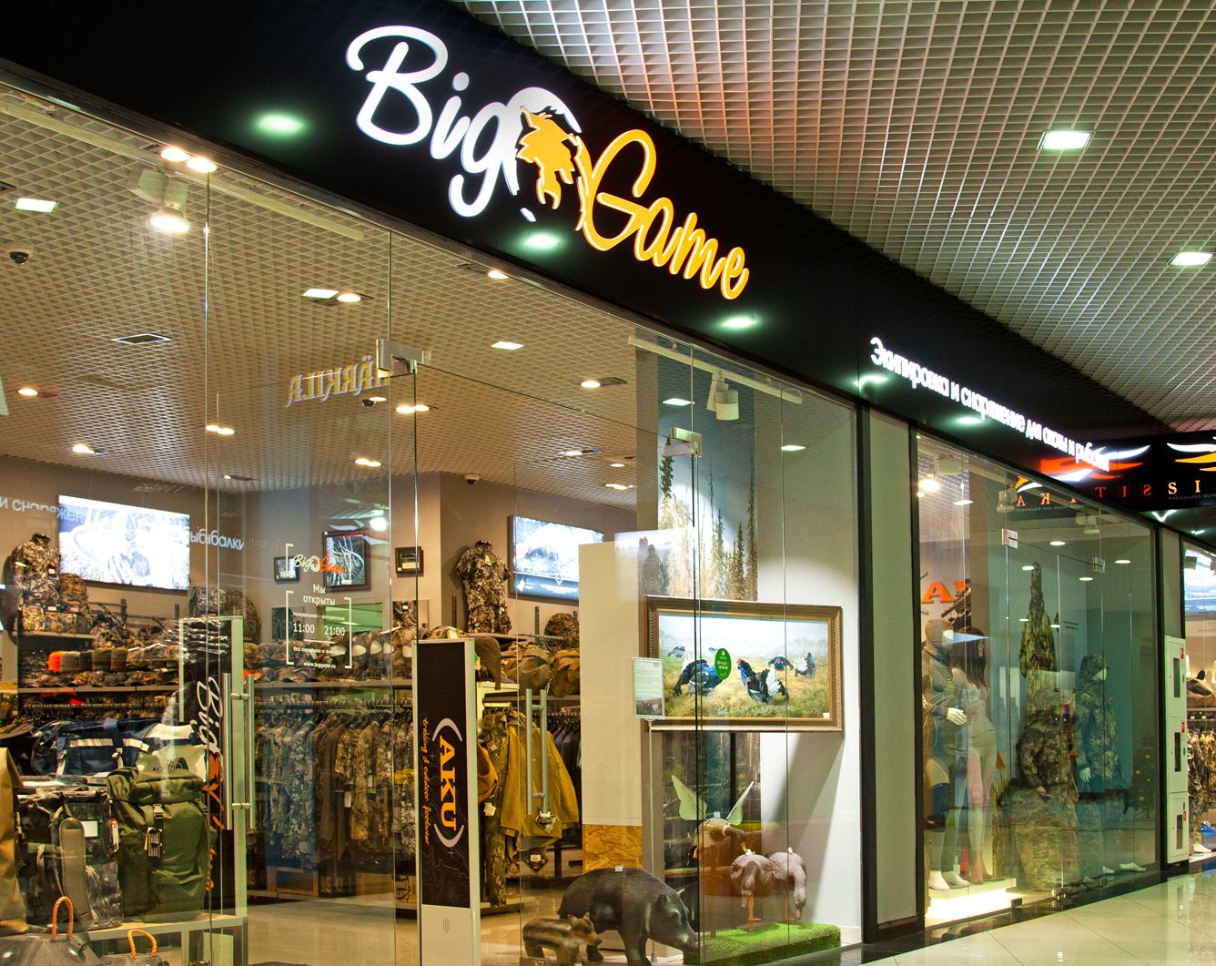 Дополнительные скидки в Big Game