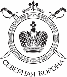 СЕВЕРНАЯ КОРОНА