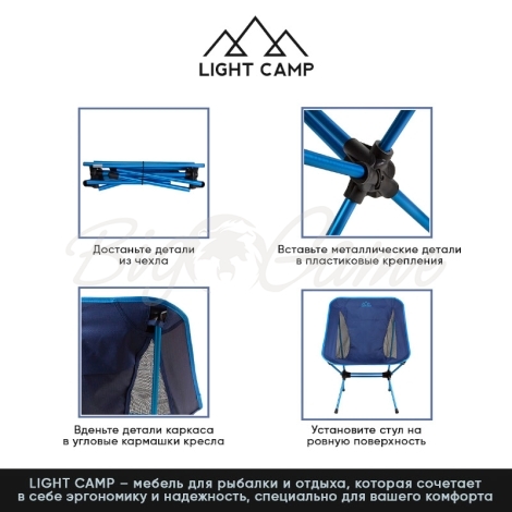 Кресло складное LIGHT CAMP Folding Chair Small цвет синий фото 3