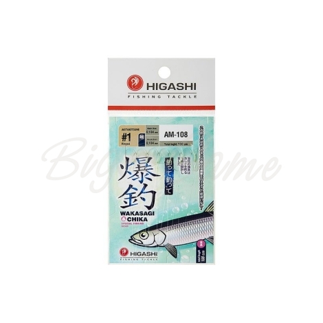 Оснастка готовая HIGASHI AM-108 1 м 0,104 мм цв. glow кр. № 1 цв. white nickel фото 1