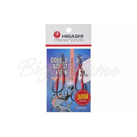 Крючок двойной HIGASHI Double Assist Hook YD-103 (2 шт.) № 18 фото 1