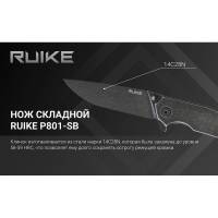 Нож складной RUIKE Knife P801-SB цв. Черный превью 5