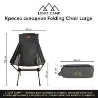 Кресло складное LIGHT CAMP Folding Chair Large цвет зеленый превью 3