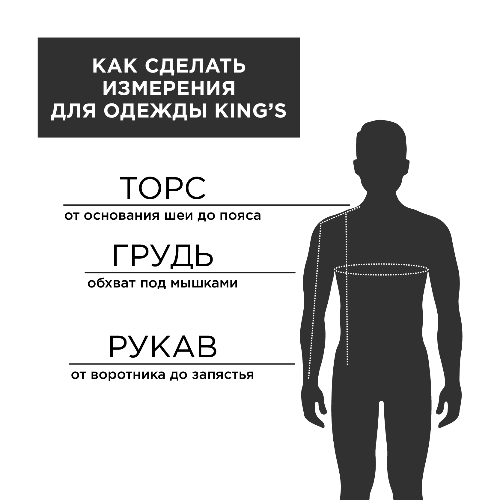 kurtka Kings