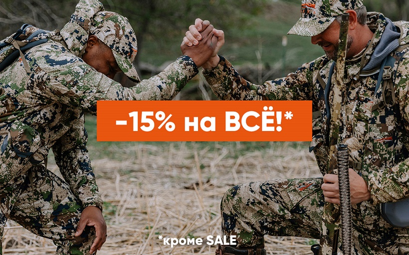 -15% по промокоду SPRING25